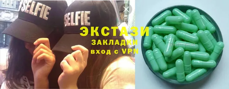 купить закладку  Красный Холм  ЭКСТАЗИ XTC 