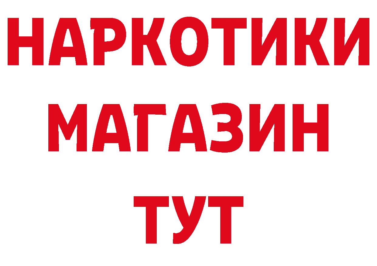 Метамфетамин винт зеркало нарко площадка гидра Красный Холм